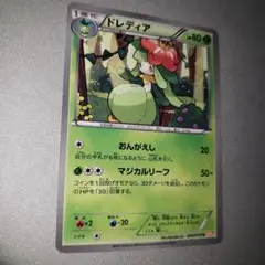 PSA10ドレディアマスボミラー #007 564 PSA10ドレディアマスボミラー #007 564