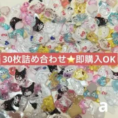 aサンリオ★ボンボンドロップ　詰め合わせ　30枚　シール　おすそ分け