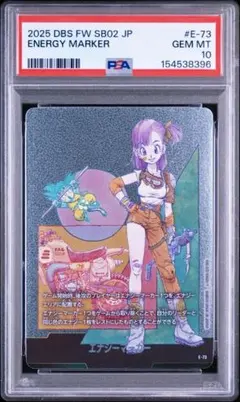 PSA10 フュージョンワールド ブルマ エナジーマーカー E-73 銀 - メルカリ