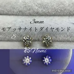 1【モアッサナイトダイヤモンド モアサナイト】3mm 16【モアッサナイトダイヤモンド モアサナイト】3mm - メルカリ