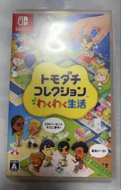 トモダチコレクション　わくわく生活