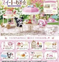 リーメント スイートなお茶会 マイメロ　クロミ