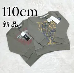 新品 キッズ 男の子 裏起毛 トレーナー カーキ 恐竜 2枚セット 110