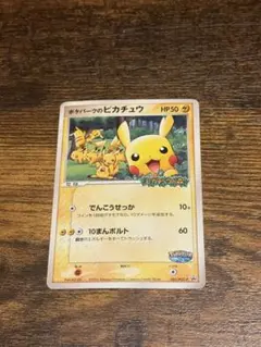 2026年最新】ポケパークのピカチュウの人気アイテム - メルカリ