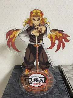 鬼滅の刃 煉獄杏寿郎 アクリルスタンド