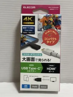 ELECOM エレコム USB Type-C HDMI変換アダプター 4K