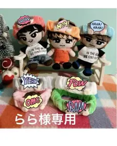 ぬいぐるみ・ヘアバンドセット スノ 渡辺翔太 ぬいぐるみ・ヘアバンドセット スノ 渡辺翔太 ぬいぐるみ・ヘアバンド