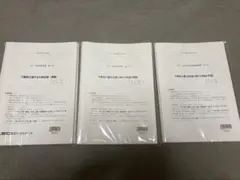 2026年最新】不動産鑑定士 模試の人気アイテム - メルカリ