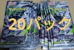 2026年最新】アビスアイの人気アイテム - メルカリ