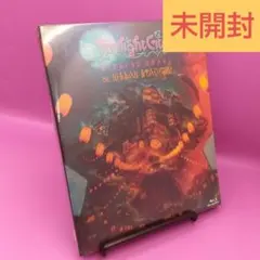セカオワ　tree 未開封 Tree(初回限定盤) 中古CD | ブックオフ公式オンラインストア