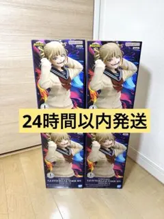 ヒロアカ　GLITTER&GLAMOURS HIMIKO TOGA Ⅱ ４個