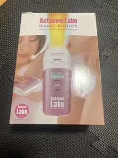 家庭用脱毛器 Datsumo Labo Home Edition DL001 - メルカリ