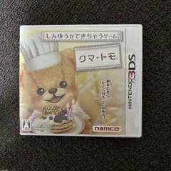 ニンテンドー3DS - くまくま ニンテンドー3DSソフト クマ・トモ - メルカリ