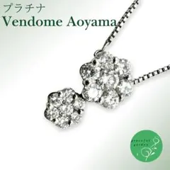 ヴァンドーム青山 レディース ダイヤモンド ネックレス ペンダント プラチナのサムネイル