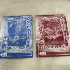 ワンピースカードゲーム バギー シャンクス