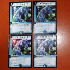 デュエルマスターズ アストラル・リーフ 初期4枚セット | Mercari