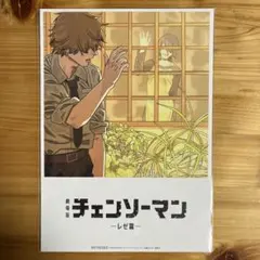 チェンソーマン -レゼ編- 特典