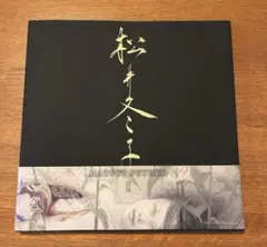 山下久美子　 HEARTS20周年記念CD直筆サイン入り Amazon.co.jp: THE HEARTS - 山下久美子: ミュージック
