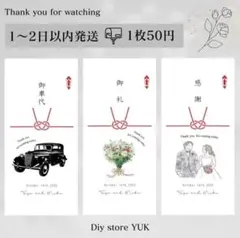 御車代 お車代 封筒 御礼 お礼 新郎新婦 結婚式 ウェディング♡