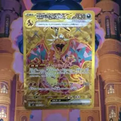 kncard77-4558 リザードン 139/108 UR - メルカリ