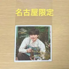 なにわ男子　ましかくフォト　名古屋