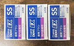 ライオン DENT.EX 歯間ブラシ SS 40本入り　3箱
