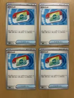 ポケパッド　4枚セット　スタートデッキ100バトルコレクション
