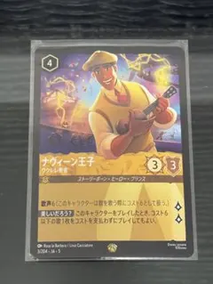 2026年最新】ナヴィーン王子の人気アイテム - メルカリ