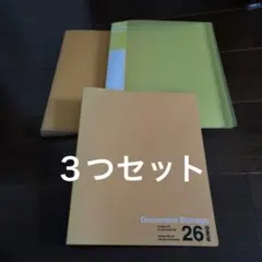 リングファイルB5 26穴、クリアポケットファイルA4、2つ