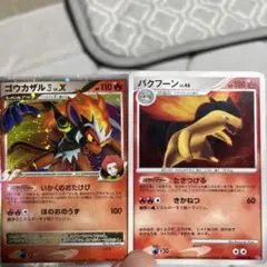 ポケモンカード ゴウカザル VMAX バクフーン V