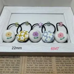 6547 くるみボタン ヘアゴム