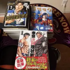 漫画全巻セット　タイプI 『トリリオンゲーム』＆『ブラックナイトパレード』 漫画全巻セット タイプI 『トリリオンゲーム』＆『ブラックナイト