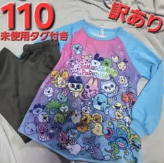 たまごっち　光るパジャマ　110 長袖　長ズボン