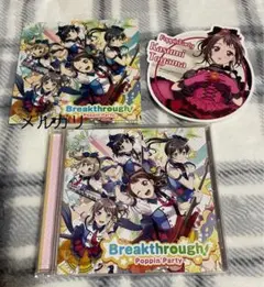 「BanG Dream!」～Breakthrough!/Poppin'Party