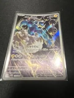 PSA10 リグレー AR SV11B ブラックボルト 126/086 リグレー AR SV11B ブラックボルト 126/086 - メルカリ