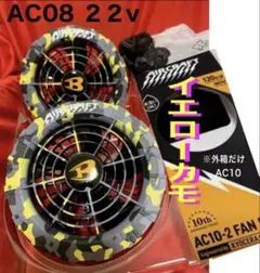最終値下げ‼️バートルファンのみ　22v 400台限定‼️ イエローカモ 2026年最新】バートル 22v イエローの人気アイテム - メルカリ