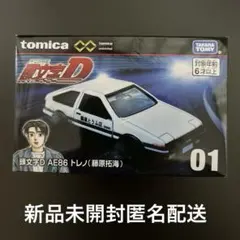 トミカ　アンリミテッド 頭文字D　AE86　トレノ　藤原拓海 箱未開封で匿名配送のサムネイル