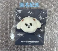 TXT ACT:TOMORROW　バムグッ　マスコットリング　ボムギュ