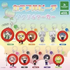 カラフルピーチ カラピチ アクリルマーカーセット めじるしチャーム ガチャガチャ