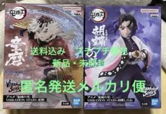 鬼滅の刃 フィギュア　VIBRATION STARS 胡蝶しのぶ 童磨