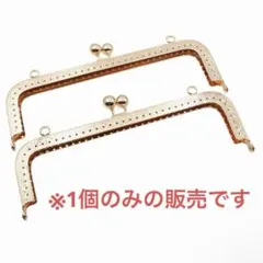 がま口 ハンドメイド 幅20cm