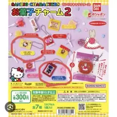 サンリオキャラクターズ　お菓子チャーム2 バッドばつ丸、ハローキティ