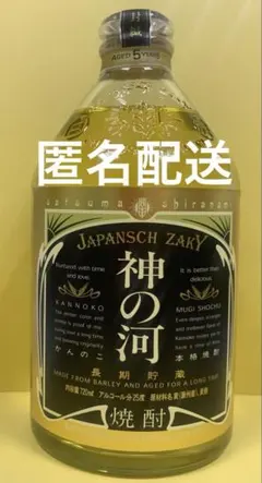2026年最新】神の河 麦焼酎の人気アイテム - メルカリ
