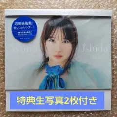 2026年最新】石田_亜佑美の人気アイテム - メルカリ