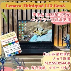 2026年最新】thinkpad l13 gen3の人気アイテム - メルカリ