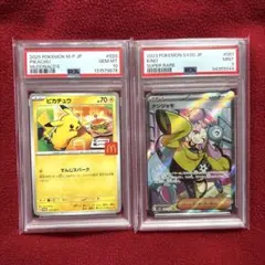 ピカチュウ マクドナルド プロモ(PSA10)ナンジャモ(PSA9)2枚セット