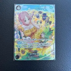 ポ*ケ様 【極美品】ワンピースカード　レベッカSP パラレル