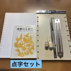 2026年最新】点字 盤の人気アイテム - メルカリ