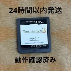 ルーンファクトリー3