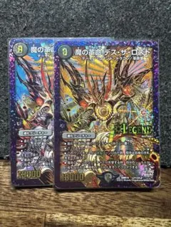 2025年最新】デスザロスト シクの人気アイテム - メルカリ